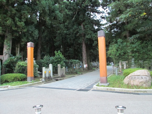 野田山墓地